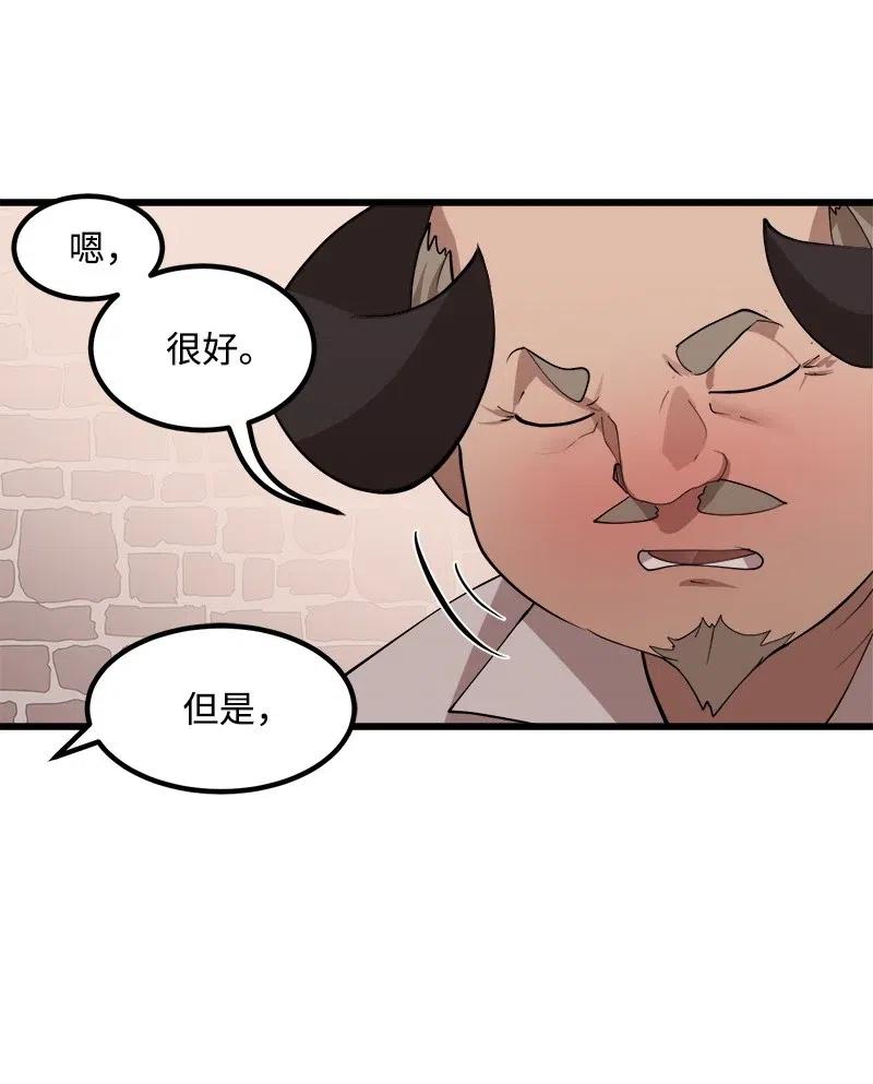 《女神、异世界和变成砖头虫的我》S2-29 开门见山 第50页
