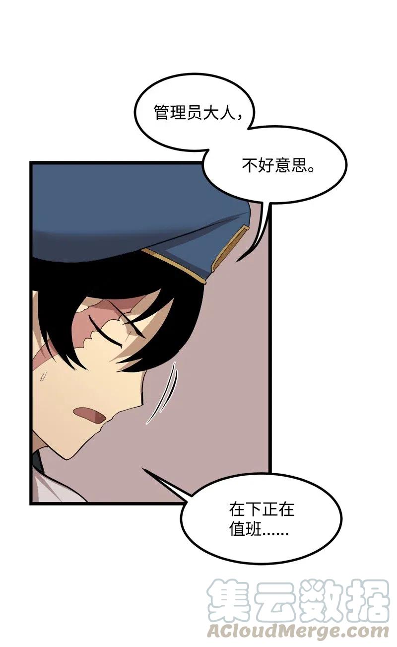 《女神、异世界和变成砖头虫的我》S2-29 开门见山 第29页