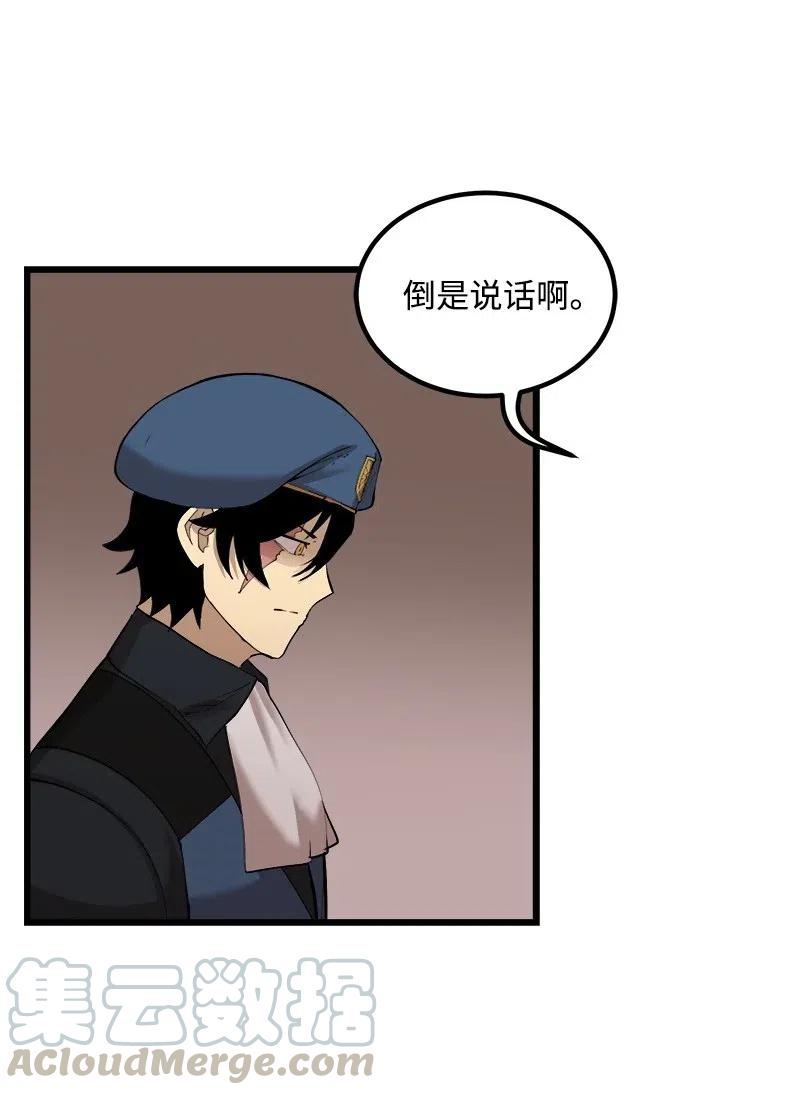 《女神、异世界和变成砖头虫的我》S2-29 开门见山 第45页