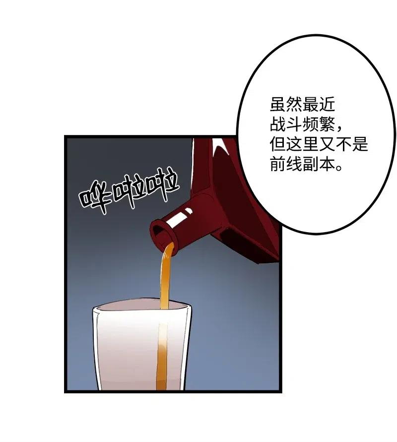 《女神、异世界和变成砖头虫的我》S2-29 开门见山 第40页