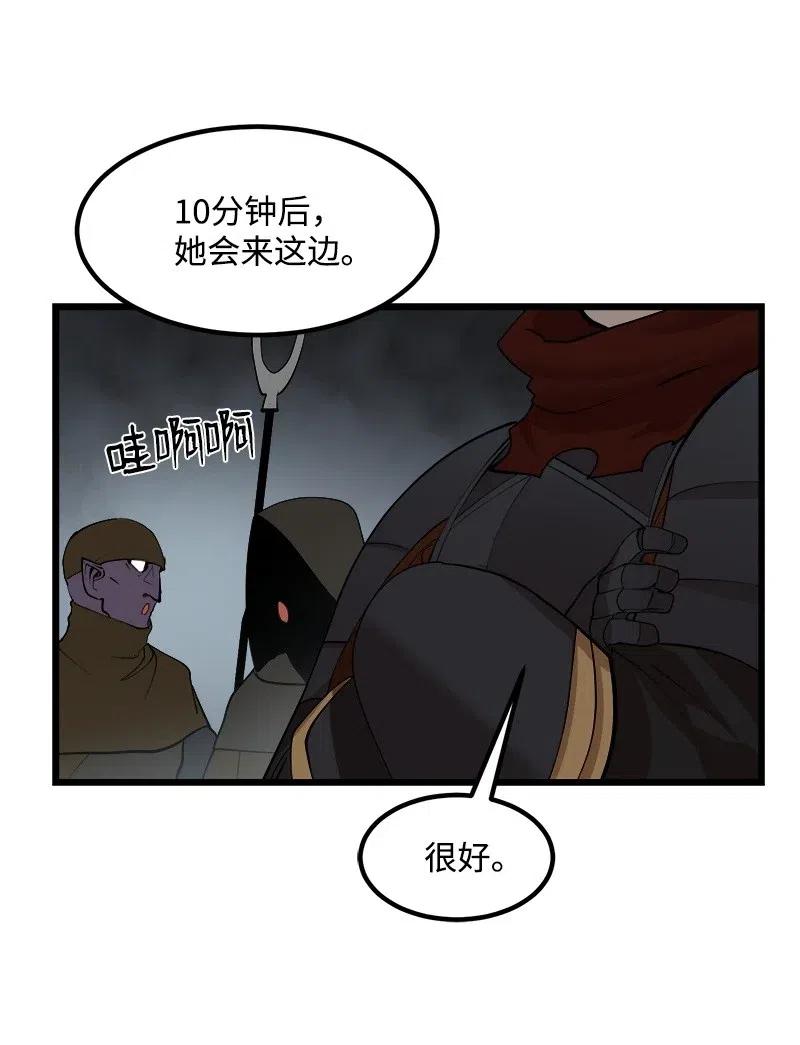 《女神、异世界和变成砖头虫的我》S2-29 开门见山 第18页