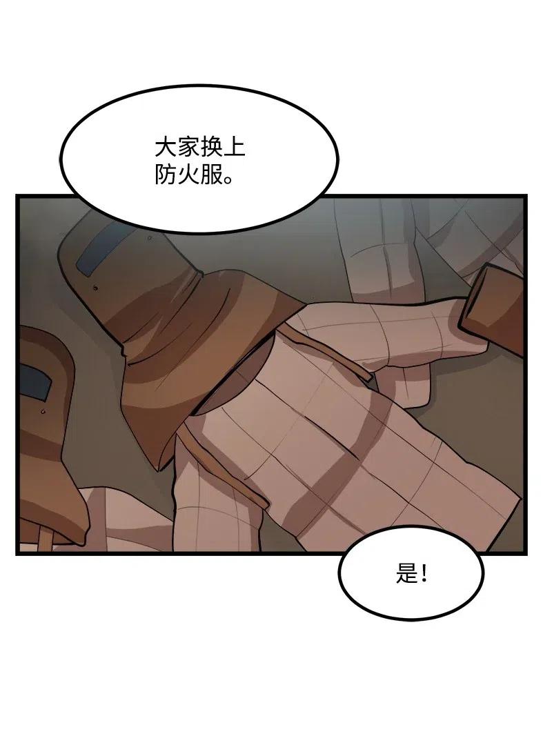 《女神、异世界和变成砖头虫的我》S2-29 开门见山 第19页