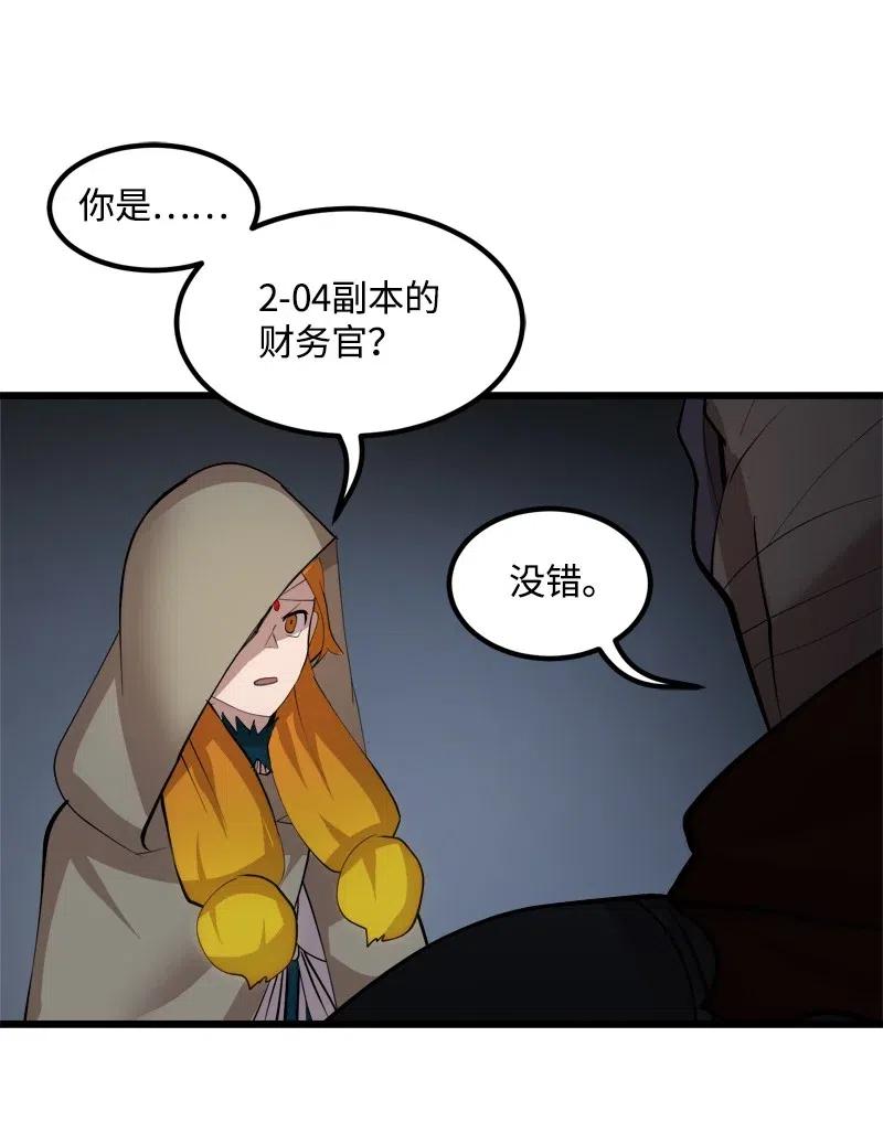 《女神、异世界和变成砖头虫的我》S2-30 确切的证据 第47页