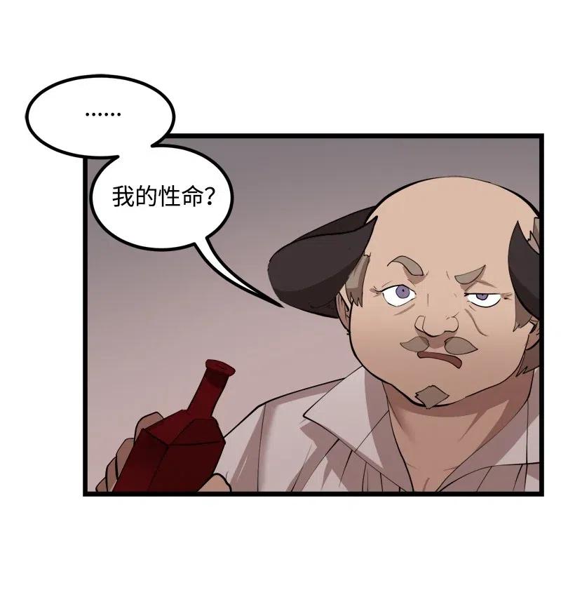 《女神、异世界和变成砖头虫的我》S2-30 确切的证据 第14页