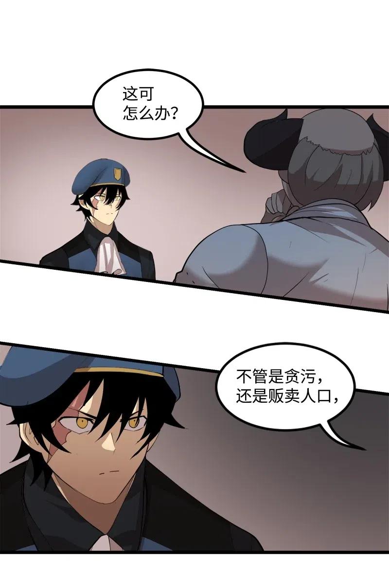 《女神、异世界和变成砖头虫的我》S2-30 确切的证据 第39页
