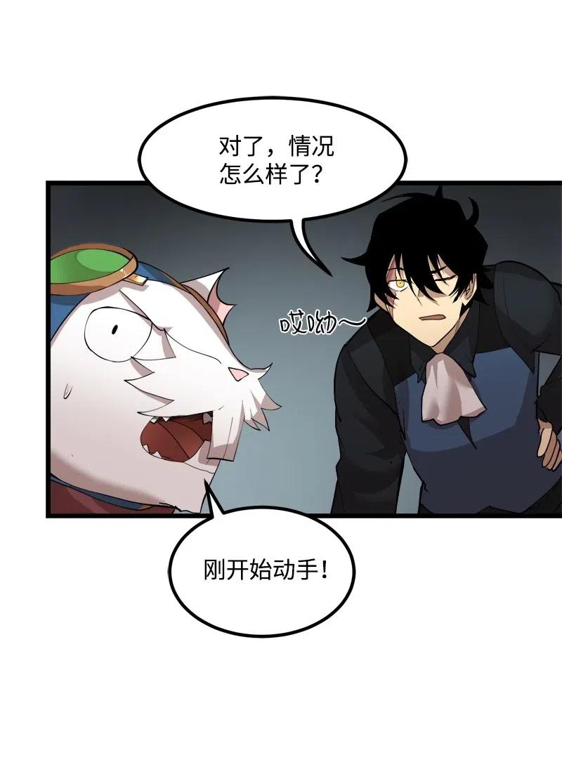 《女神、异世界和变成砖头虫的我》S2-30 确切的证据 第60页