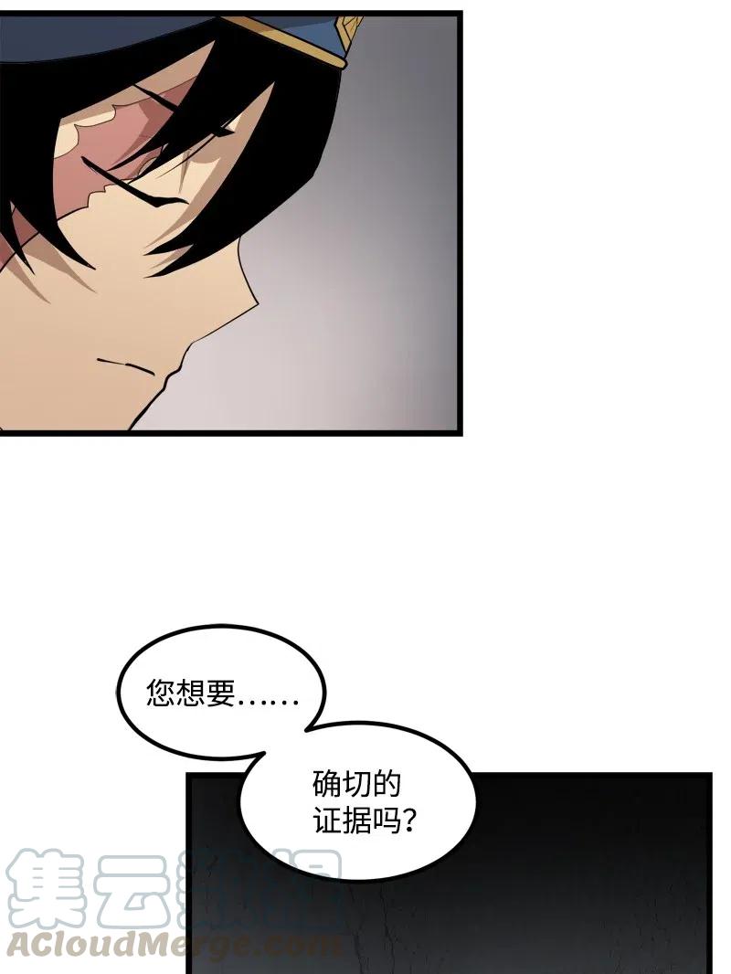 《女神、异世界和变成砖头虫的我》S2-30 确切的证据 第41页