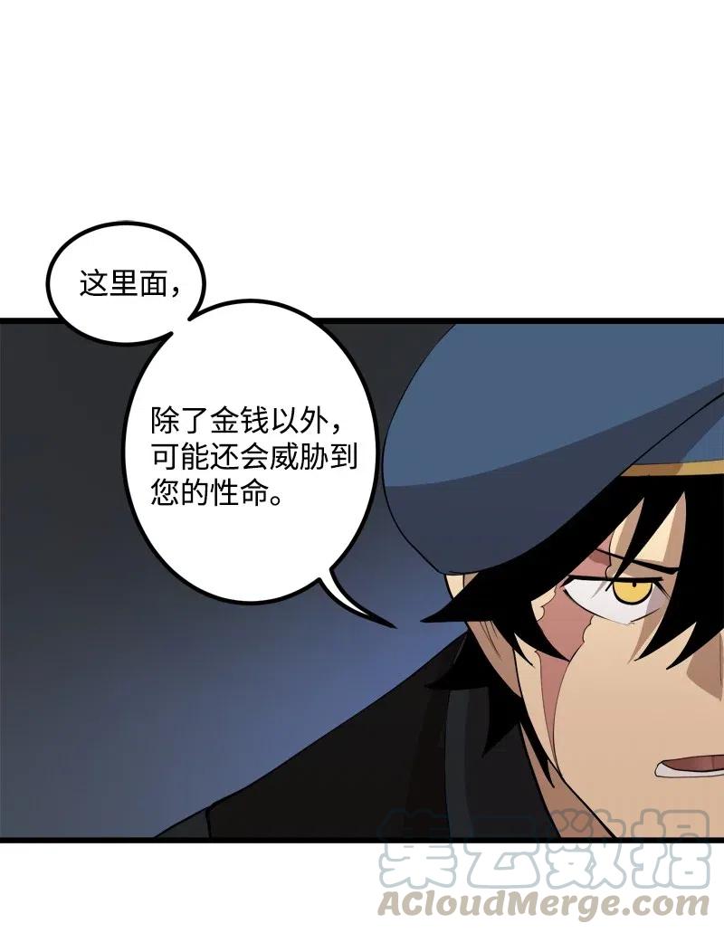 《女神、异世界和变成砖头虫的我》S2-30 确切的证据 第13页