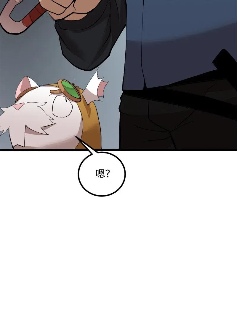 《女神、异世界和变成砖头虫的我》S2-30 确切的证据 第64页