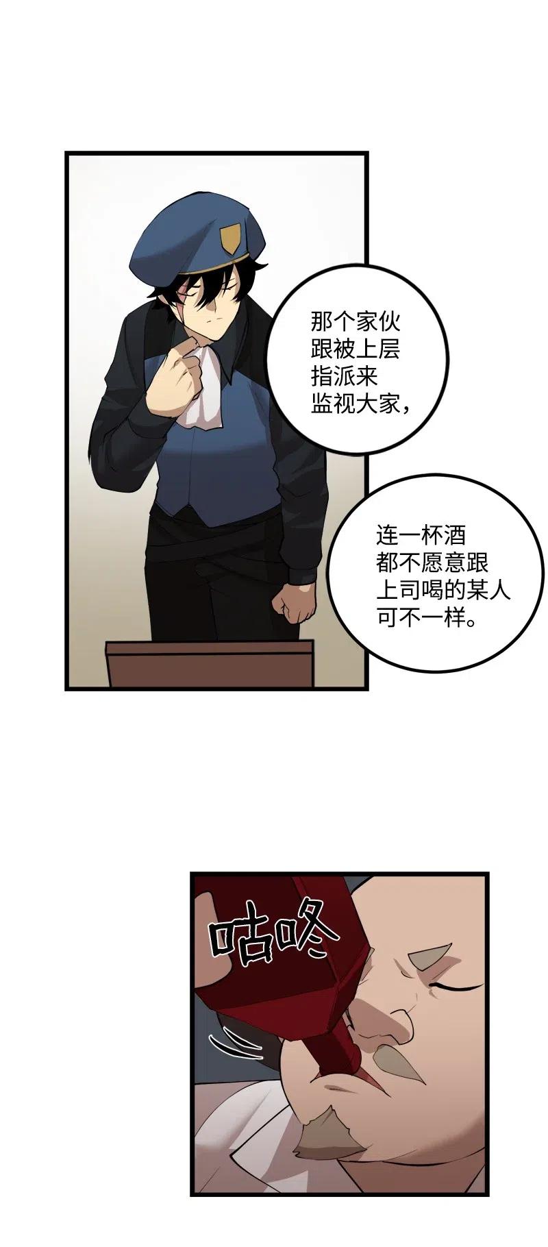《女神、异世界和变成砖头虫的我》S2-30 确切的证据 第10页