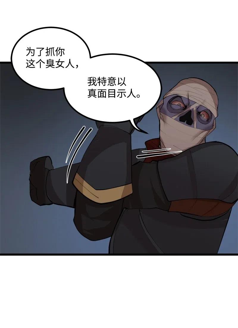 《女神、异世界和变成砖头虫的我》S2-30 确切的证据 第48页