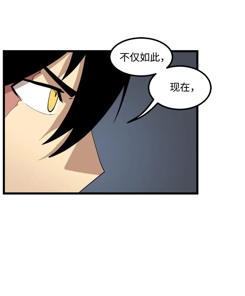 《女神、异世界和变成砖头虫的我》S2-30 确切的证据 第26页