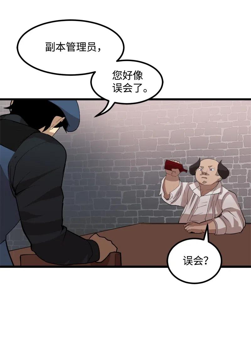 《女神、异世界和变成砖头虫的我》S2-30 确切的证据 第11页