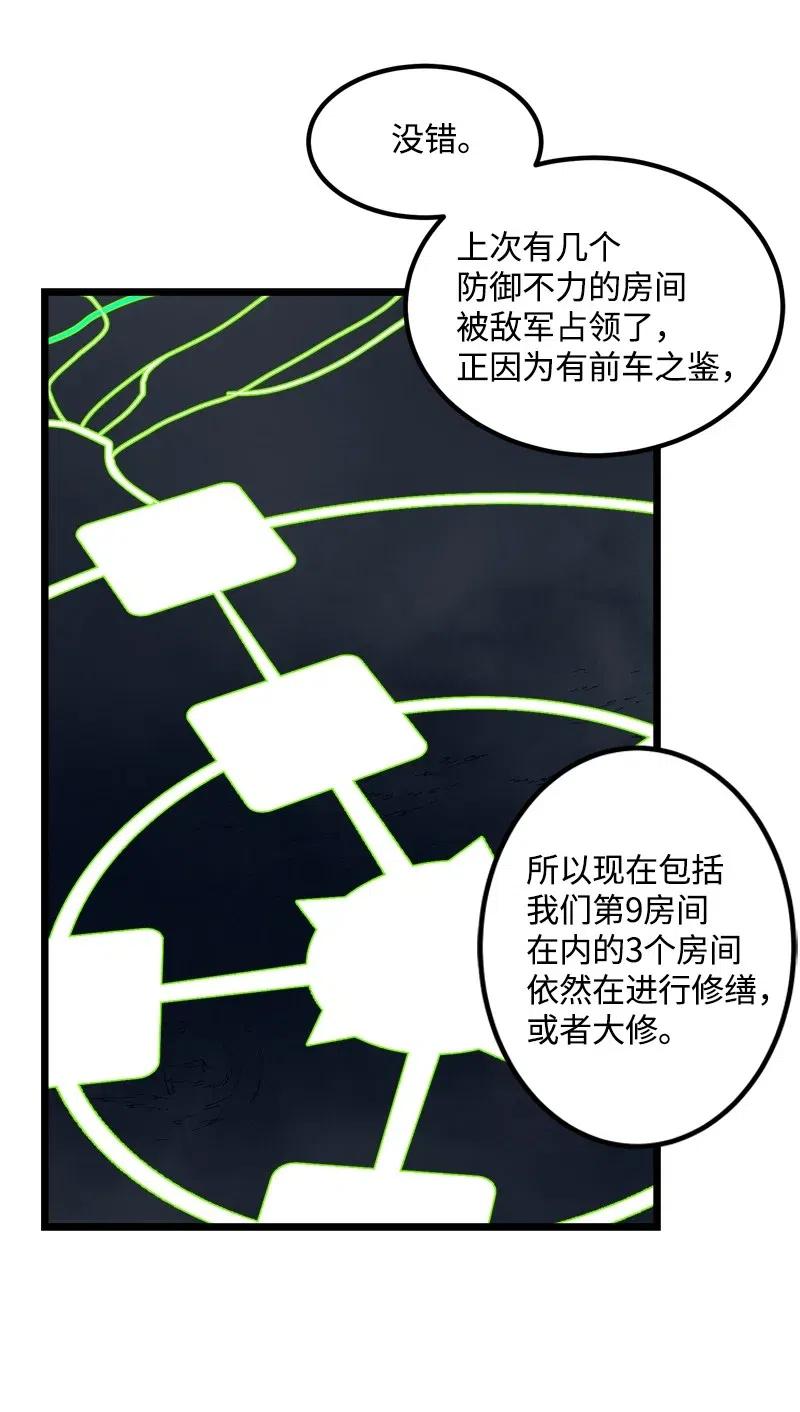 《女神、异世界和变成砖头虫的我》S2-30 确切的证据 第18页