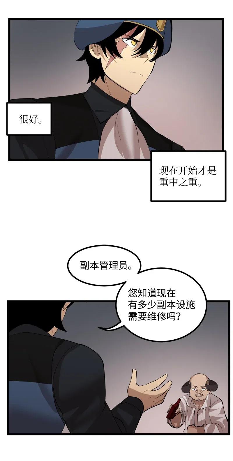 《女神、异世界和变成砖头虫的我》S2-30 确切的证据 第15页
