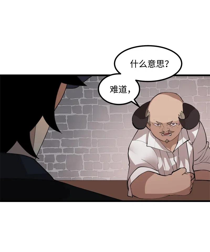 《女神、异世界和变成砖头虫的我》S2-30 确切的证据 第23页