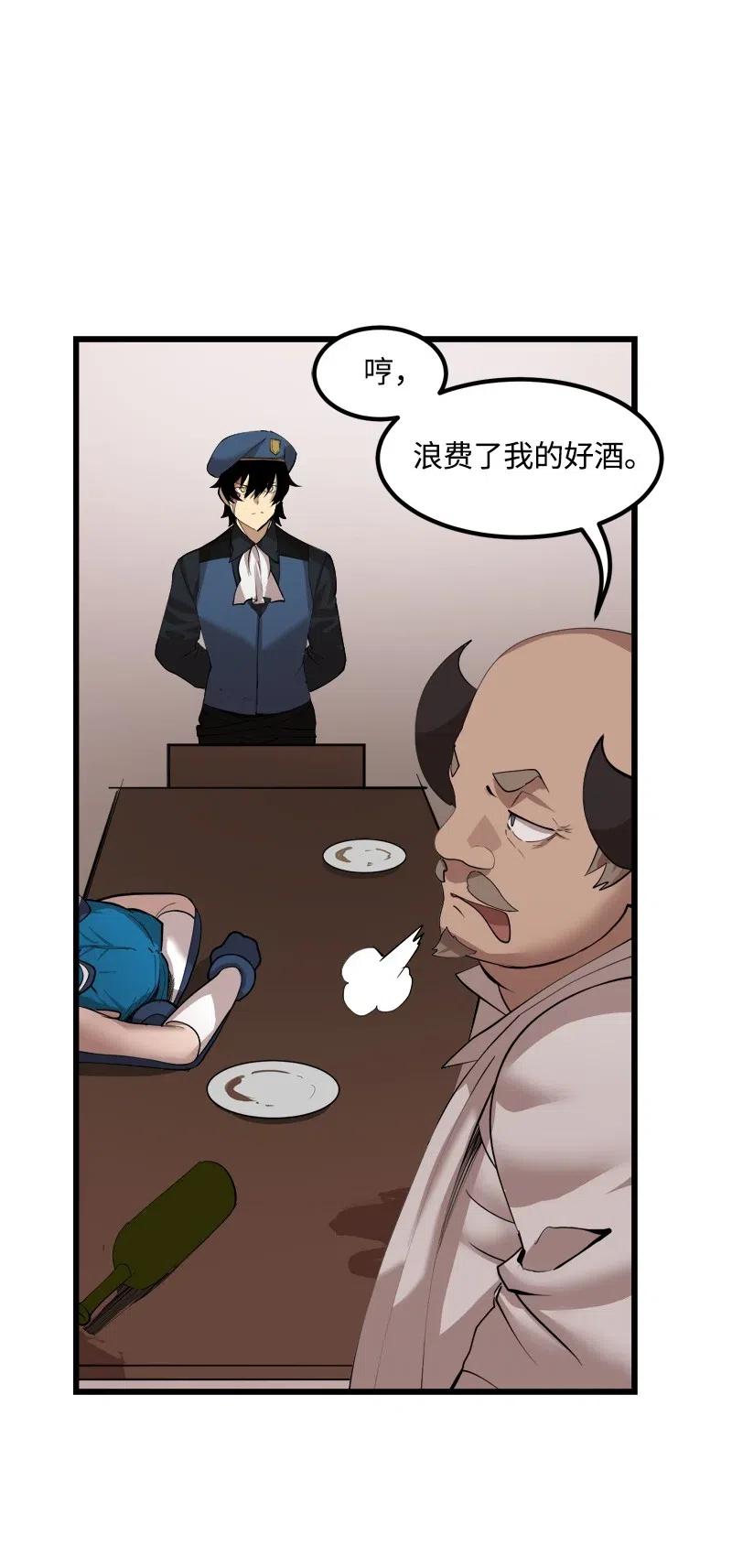 《女神、异世界和变成砖头虫的我》S2-30 确切的证据 第7页