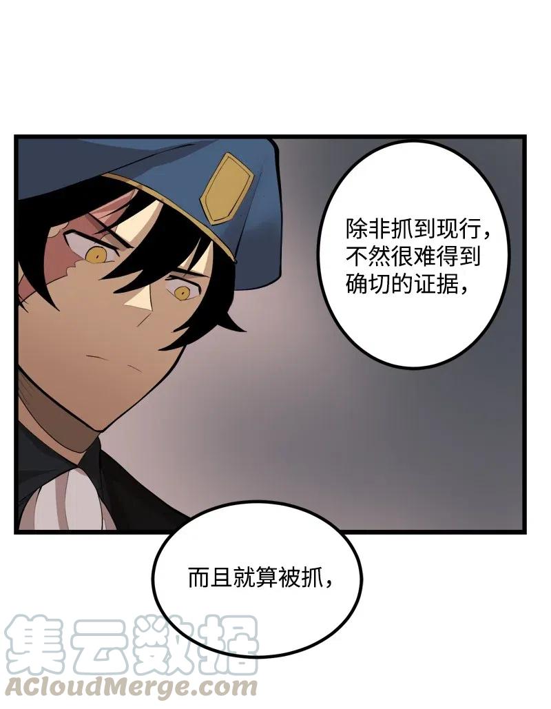 《女神、异世界和变成砖头虫的我》S2-30 确切的证据 第37页