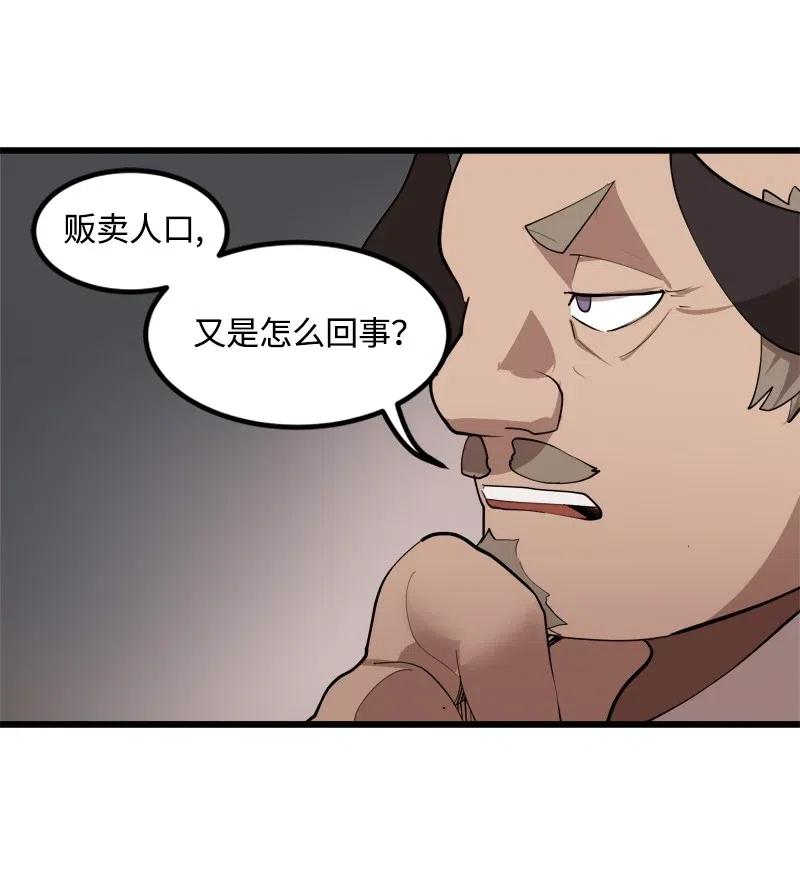 《女神、异世界和变成砖头虫的我》S2-30 确切的证据 第36页