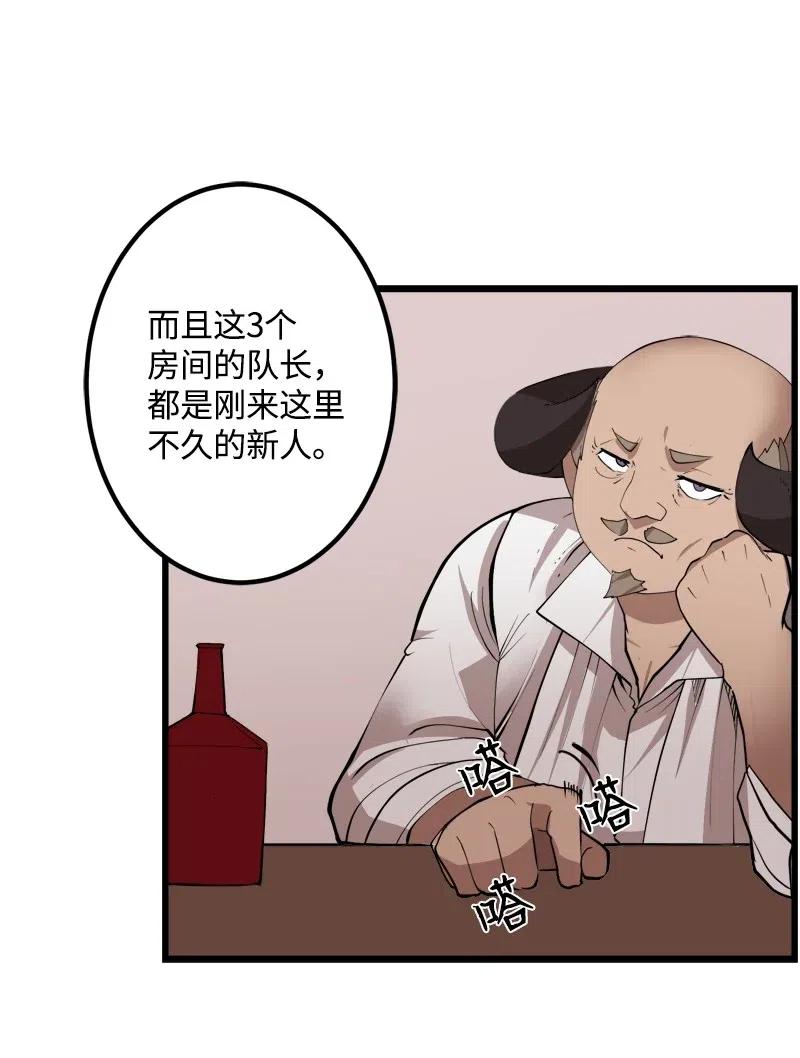 《女神、异世界和变成砖头虫的我》S2-30 确切的证据 第19页