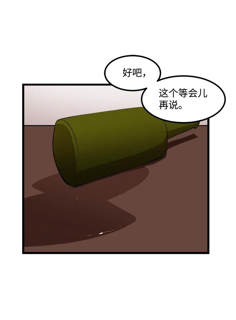 《女神、异世界和变成砖头虫的我》S2-30 确切的证据 第35页