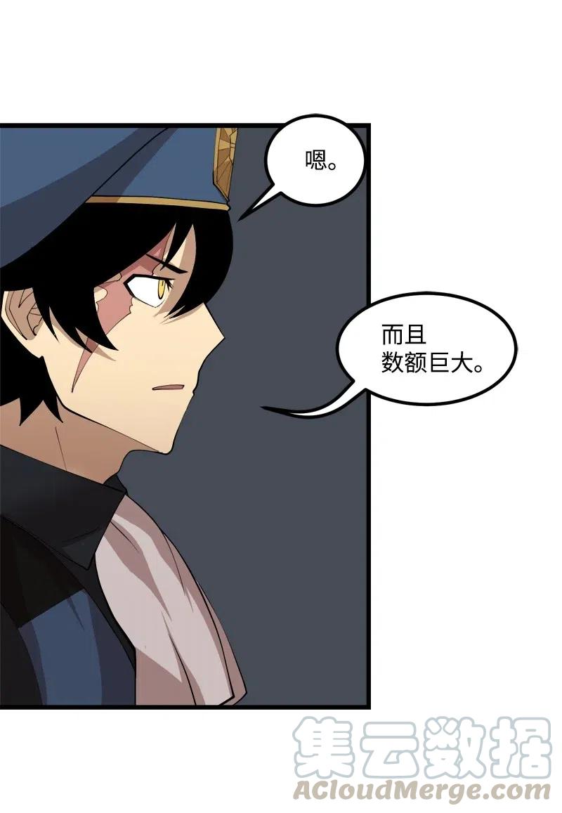 《女神、异世界和变成砖头虫的我》S2-30 确切的证据 第25页