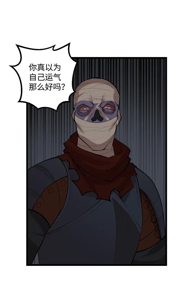 《女神、异世界和变成砖头虫的我》S2-30 确切的证据 第46页