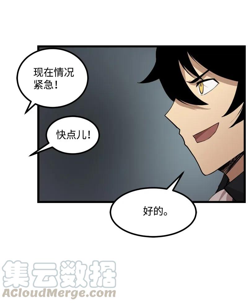 《女神、异世界和变成砖头虫的我》S2-30 确切的证据 第61页