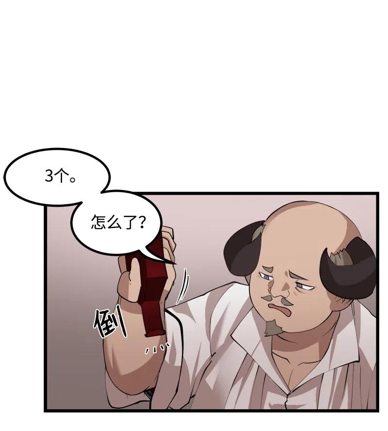 《女神、异世界和变成砖头虫的我》S2-30 确切的证据 第16页