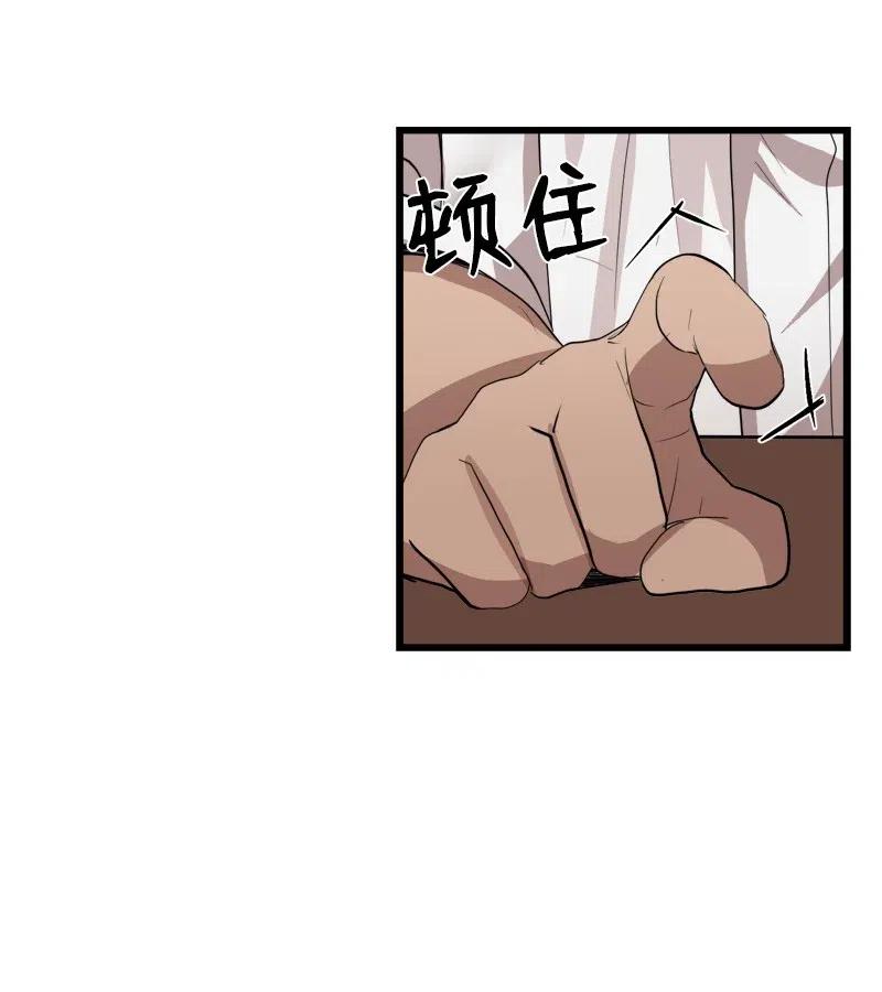 《女神、异世界和变成砖头虫的我》S2-30 确切的证据 第22页
