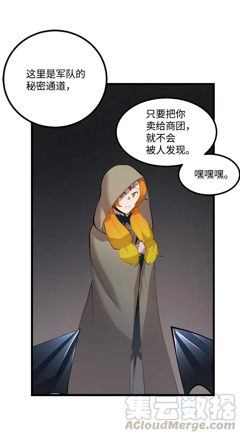 《女神、异世界和变成砖头虫的我》S2-30 确切的证据 第49页