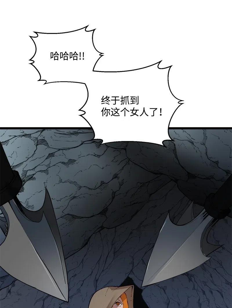 《女神、异世界和变成砖头虫的我》S2-30 确切的证据 第44页