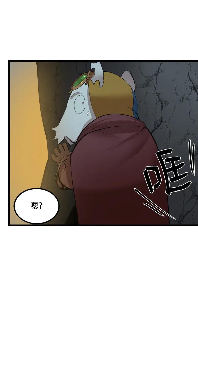 《女神、异世界和变成砖头虫的我》S2-30 确切的证据 第58页
