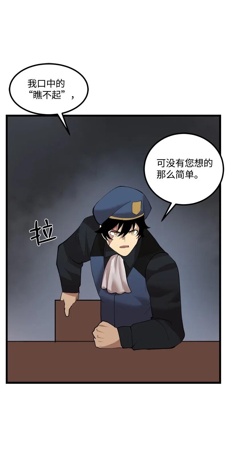《女神、异世界和变成砖头虫的我》S2-30 确切的证据 第12页
