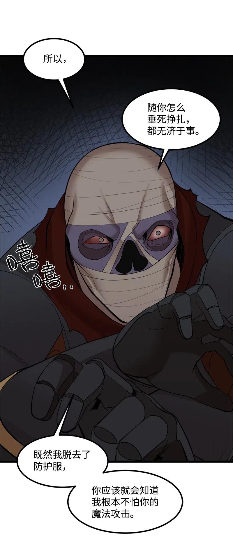 《女神、异世界和变成砖头虫的我》S2-30 确切的证据 第50页