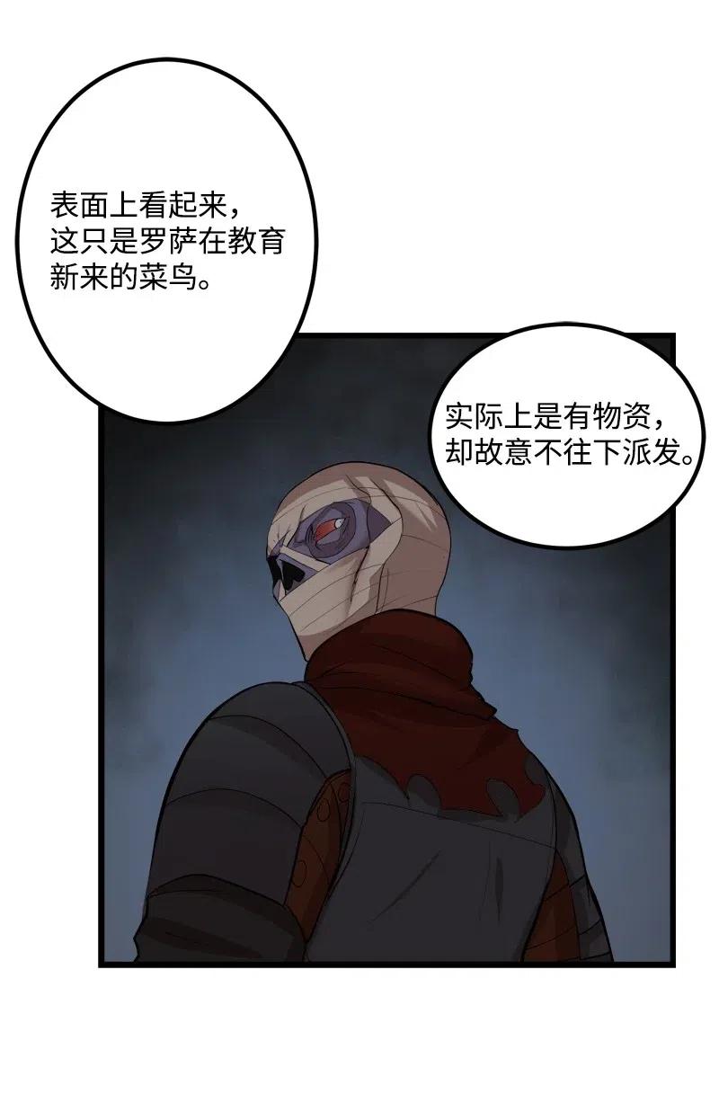 《女神、异世界和变成砖头虫的我》S2-30 确切的证据 第20页