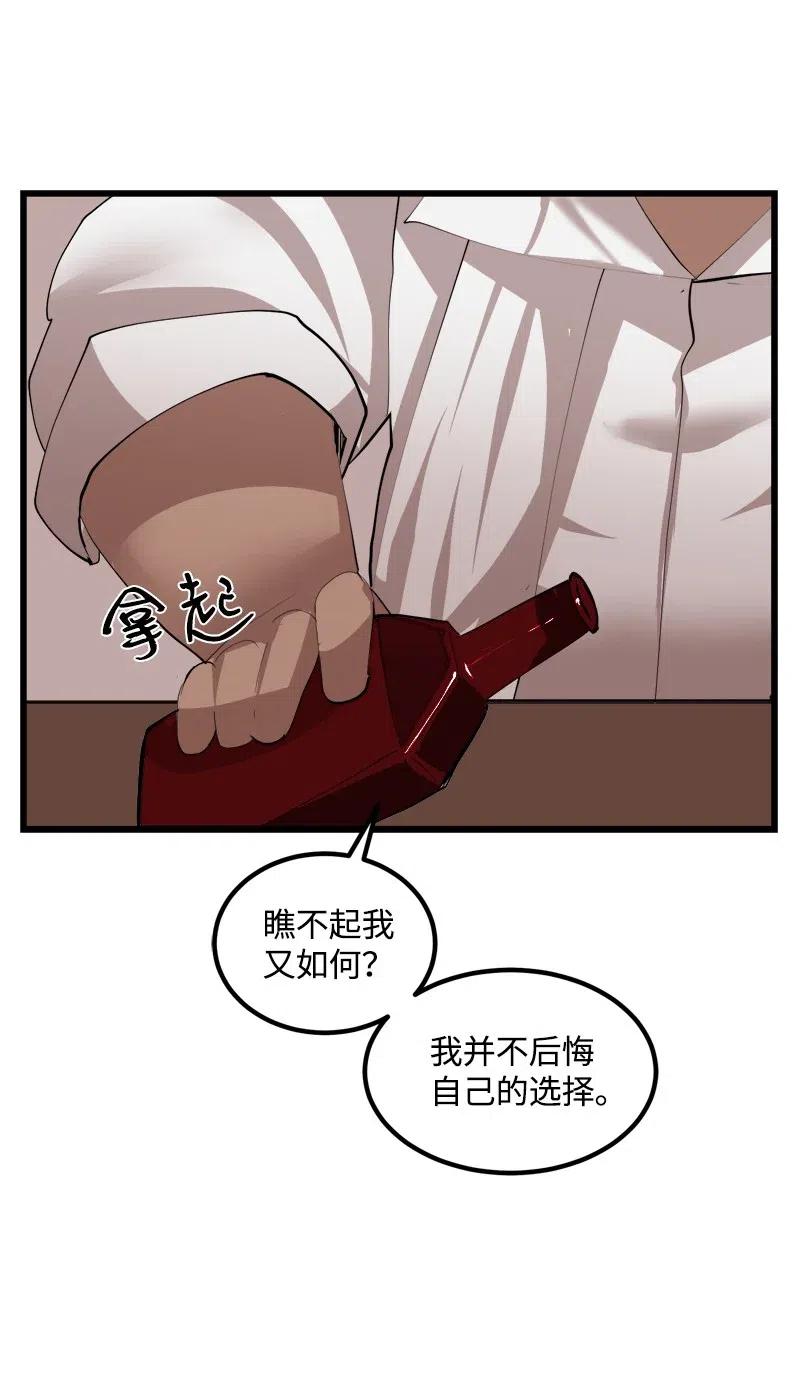 《女神、异世界和变成砖头虫的我》S2-30 确切的证据 第8页
