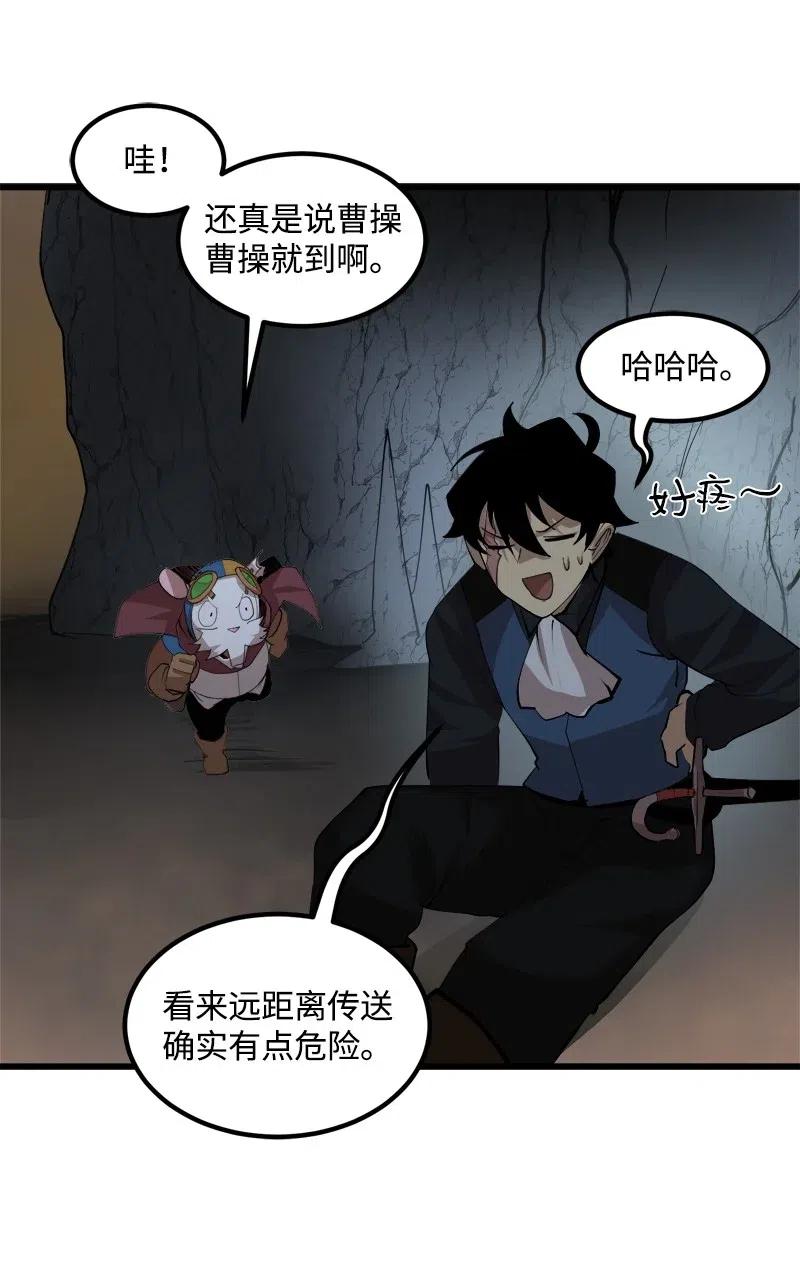 《女神、异世界和变成砖头虫的我》S2-30 确切的证据 第59页