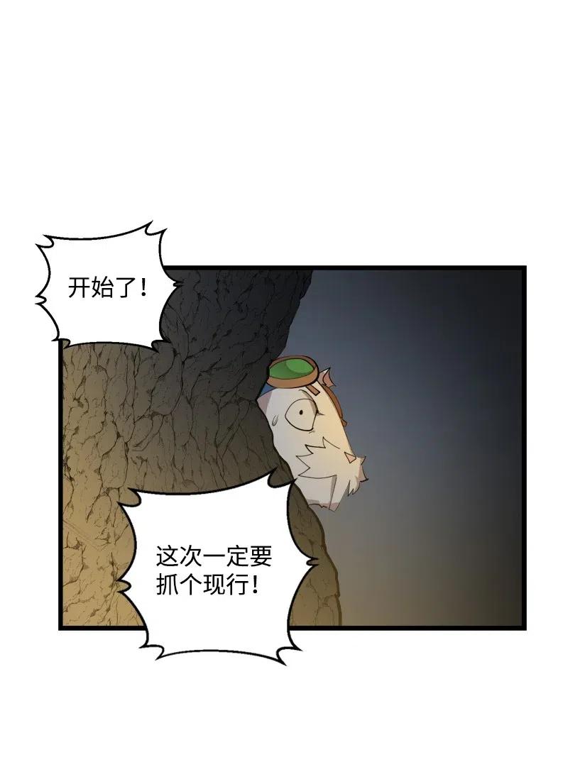 《女神、异世界和变成砖头虫的我》S2-30 确切的证据 第54页
