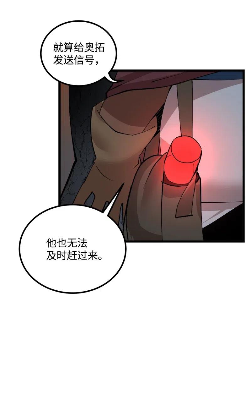 《女神、异世界和变成砖头虫的我》S2-30 确切的证据 第56页
