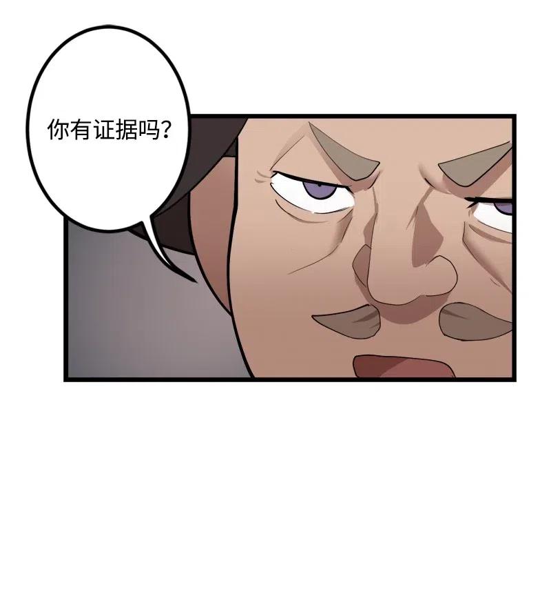 《女神、异世界和变成砖头虫的我》S2-30 确切的证据 第31页