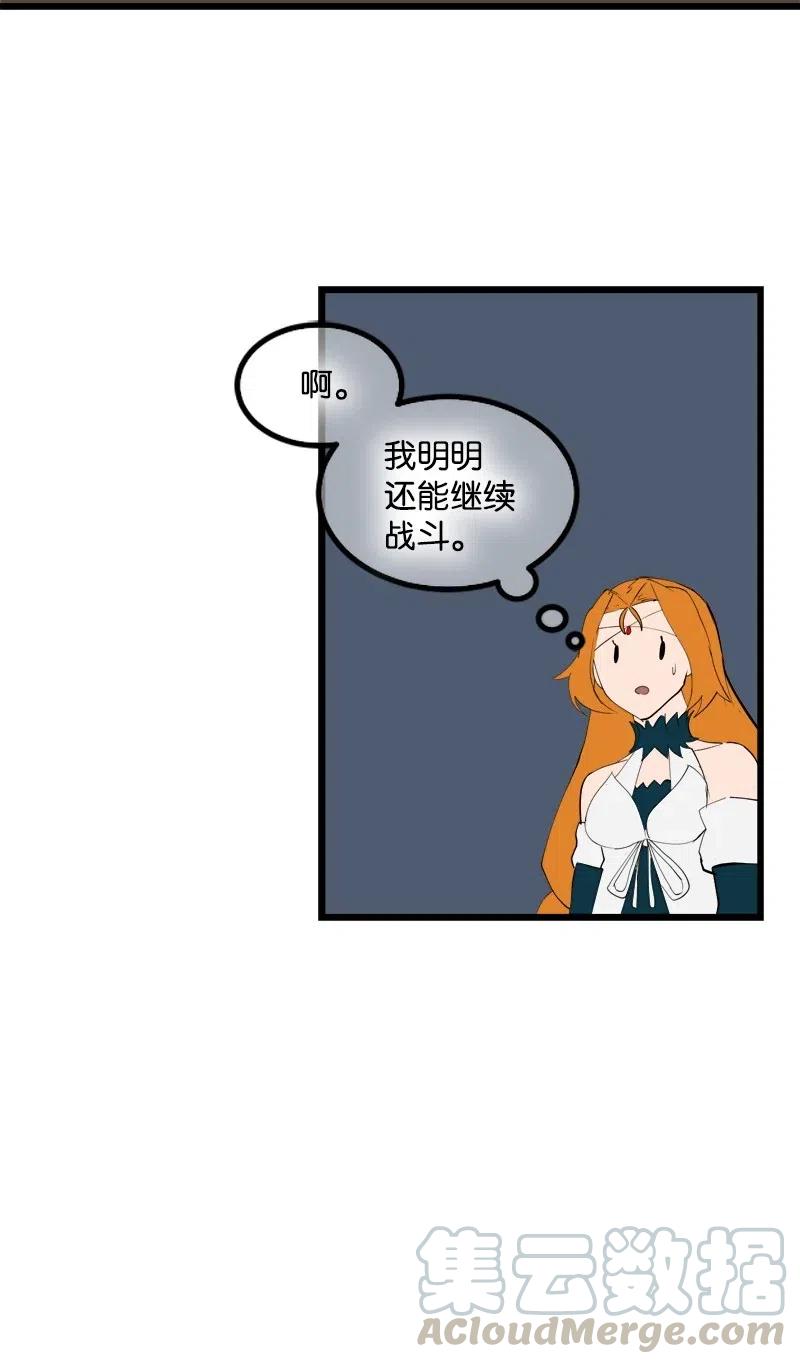 《女神、异世界和变成砖头虫的我》S2-31 抓住现行 第73页