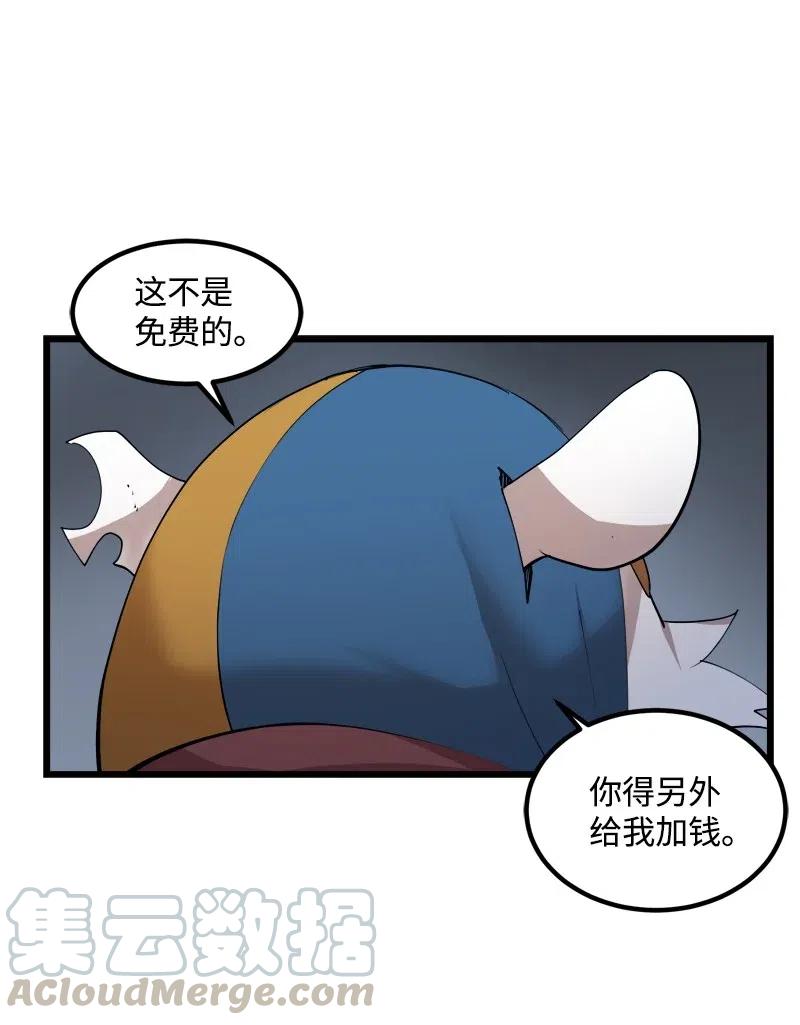 《女神、异世界和变成砖头虫的我》S2-31 抓住现行 第69页