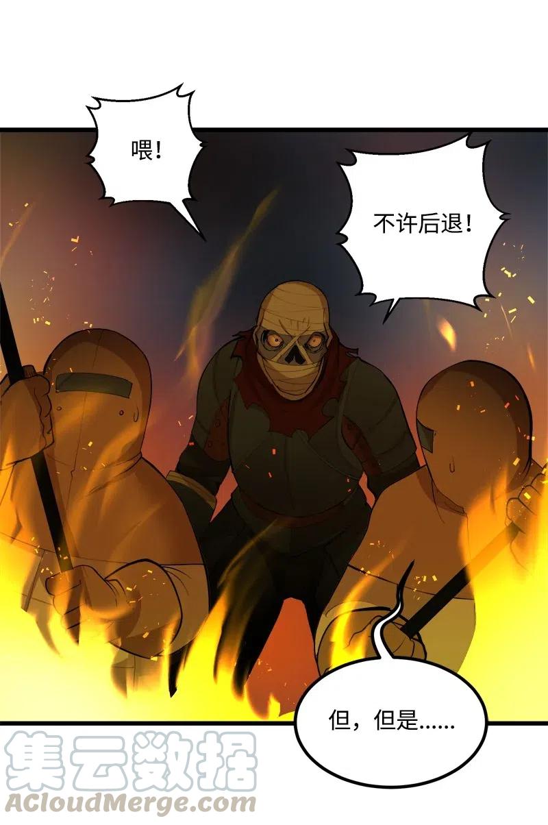 《女神、异世界和变成砖头虫的我》S2-31 抓住现行 第9页