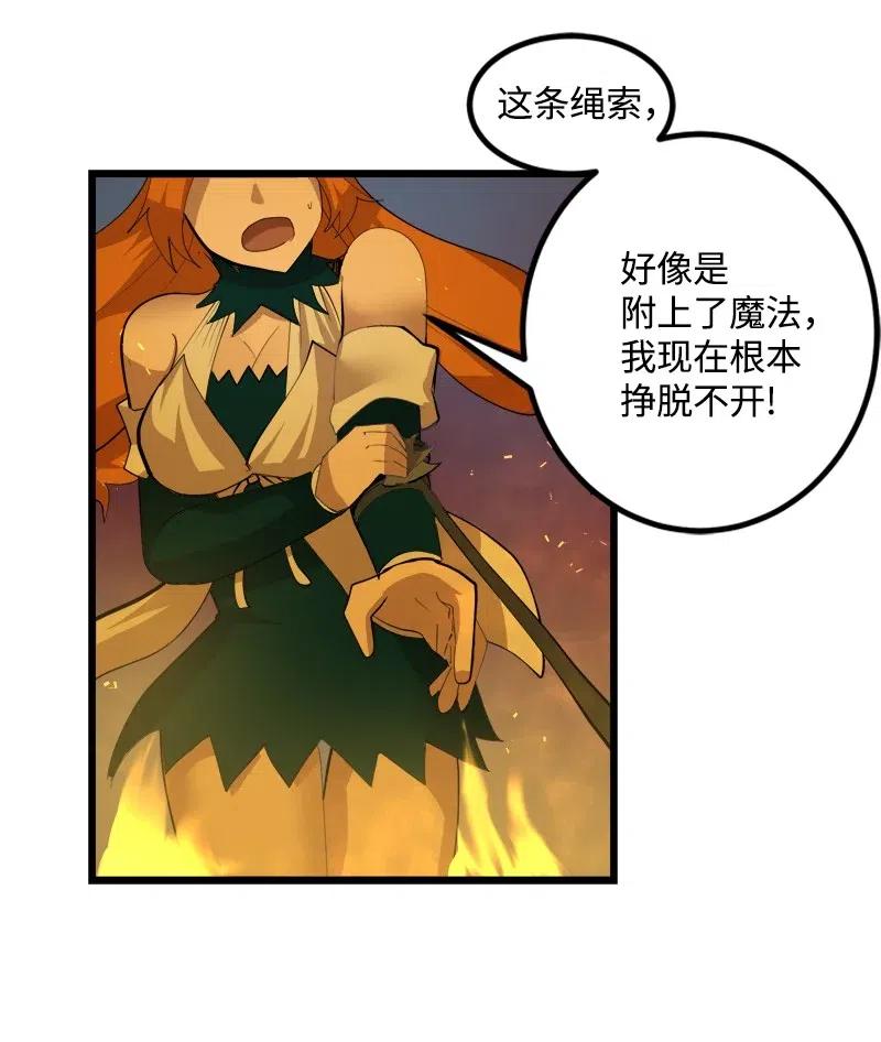 《女神、异世界和变成砖头虫的我》S2-31 抓住现行 第52页