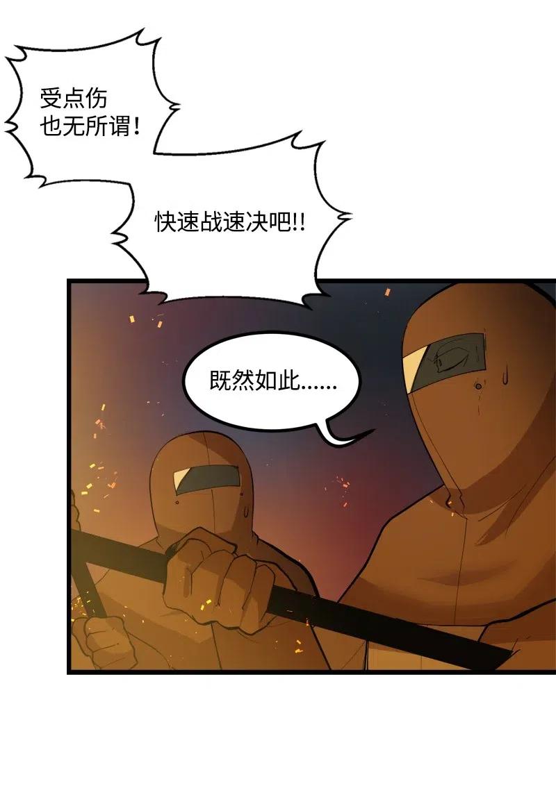 《女神、异世界和变成砖头虫的我》S2-31 抓住现行 第11页