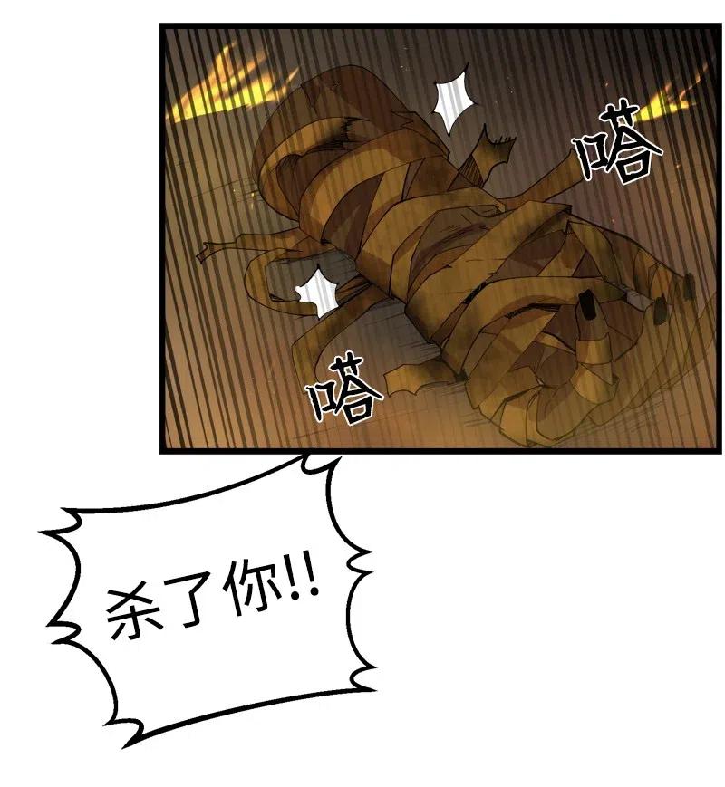 《女神、异世界和变成砖头虫的我》S2-31 抓住现行 第42页