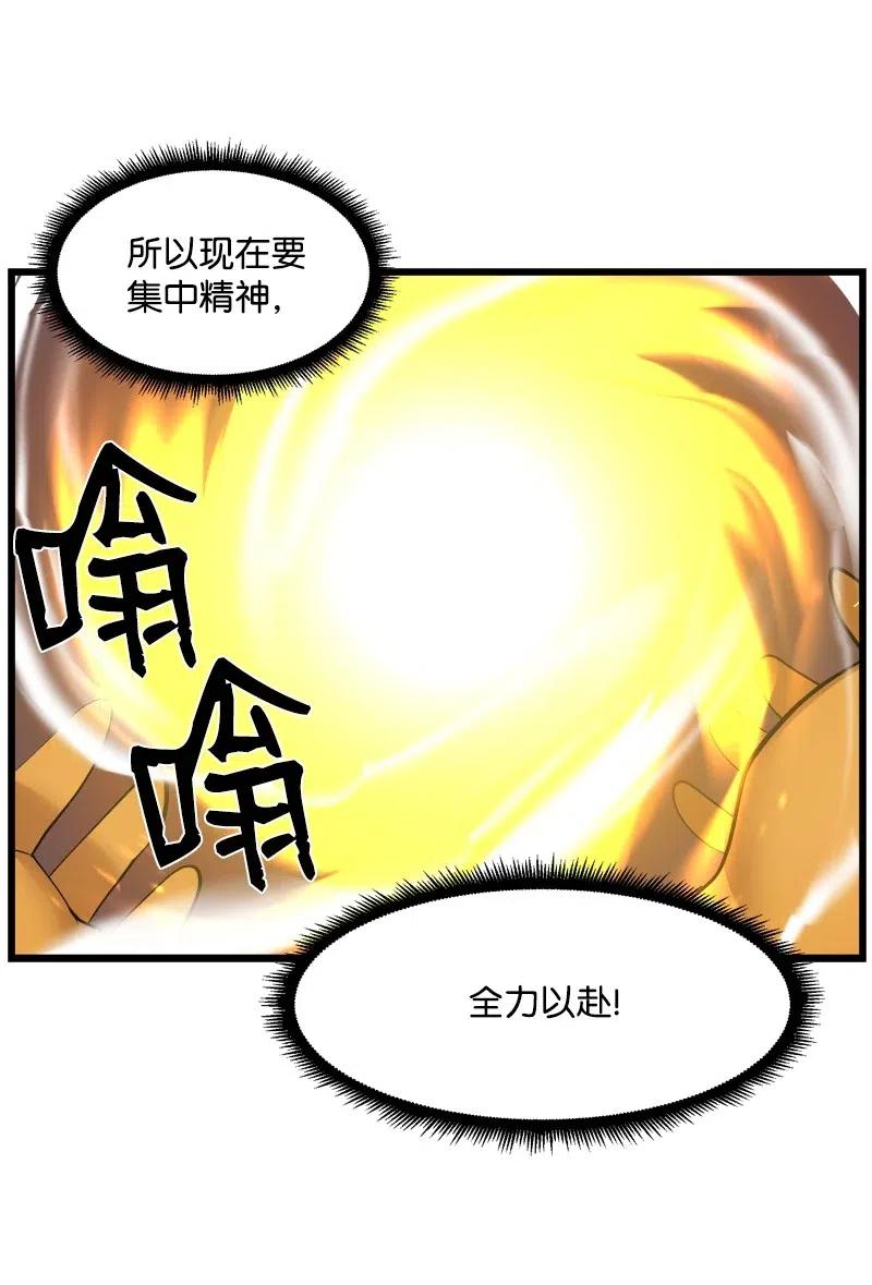 《女神、异世界和变成砖头虫的我》S2-31 抓住现行 第6页
