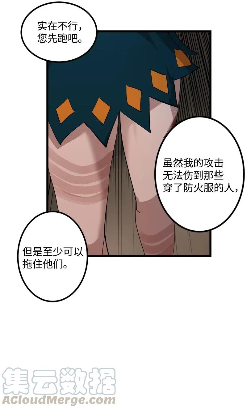 《女神、异世界和变成砖头虫的我》S2-31 抓住现行 第65页