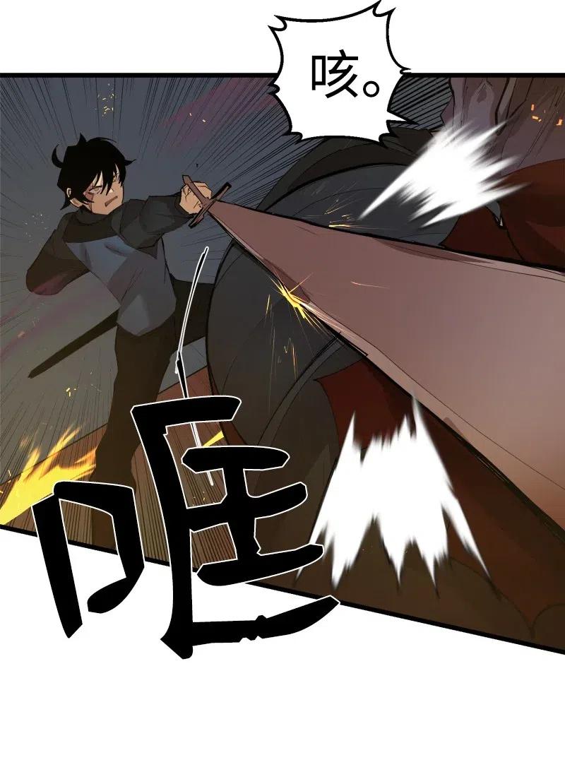《女神、异世界和变成砖头虫的我》S2-31 抓住现行 第58页